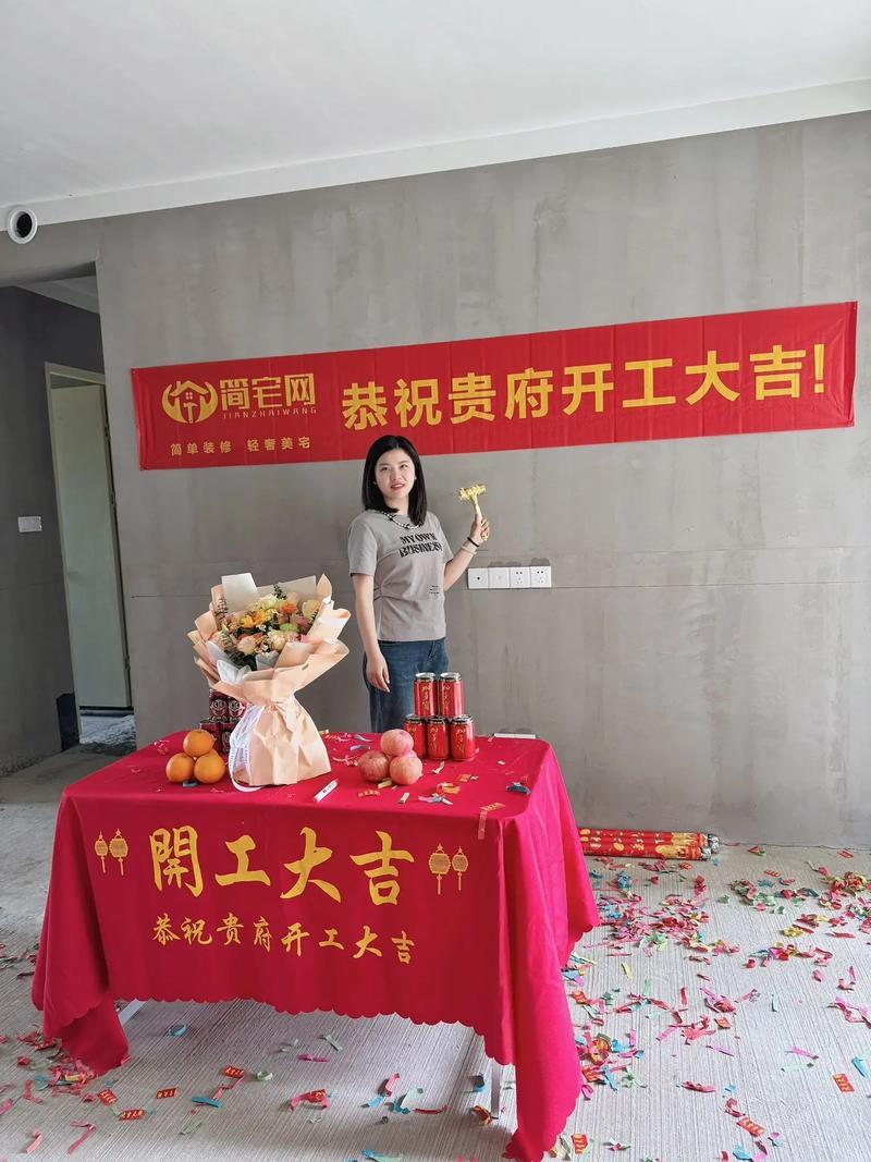 四月新房裝修開工吉日