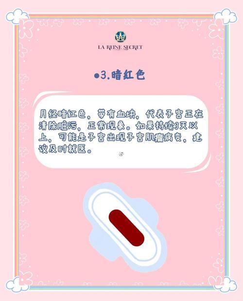夢見自己來姨媽