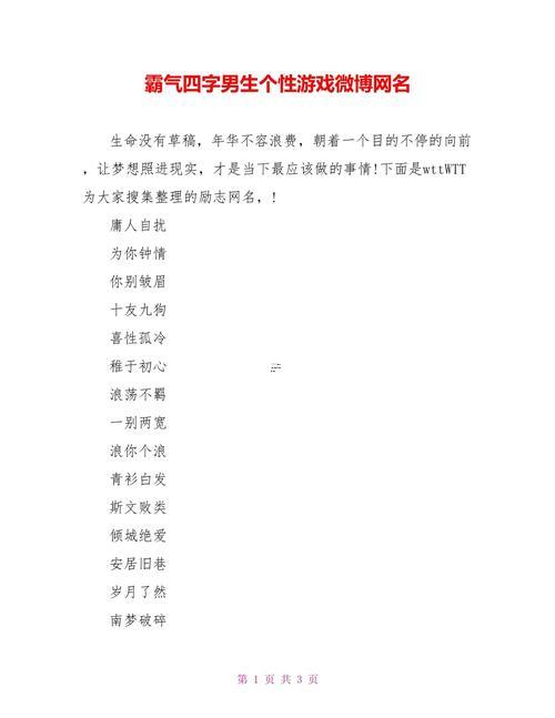 最新qq個性網(wǎng)名