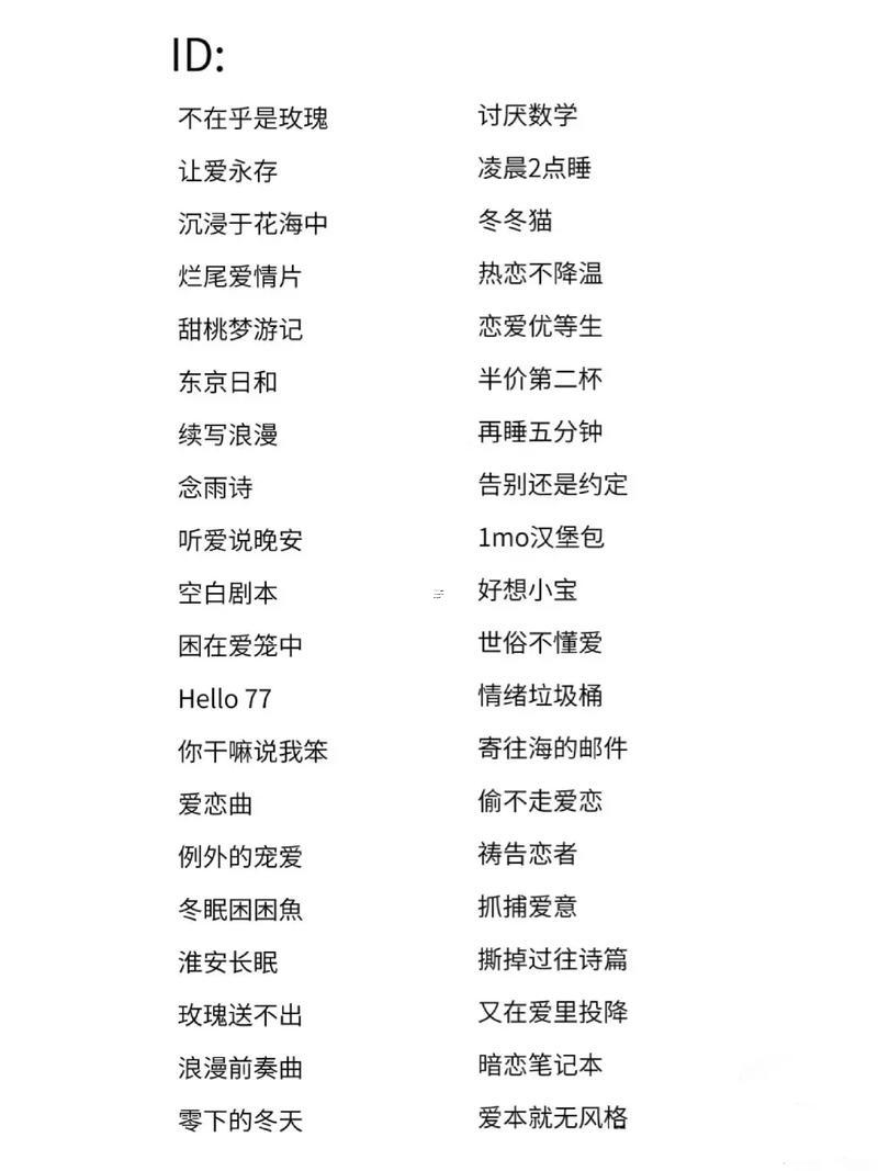 好聽(tīng)的游戲玩家名字