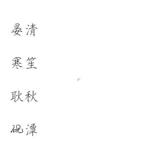 qq情侶網(wǎng)名最好聽(tīng)