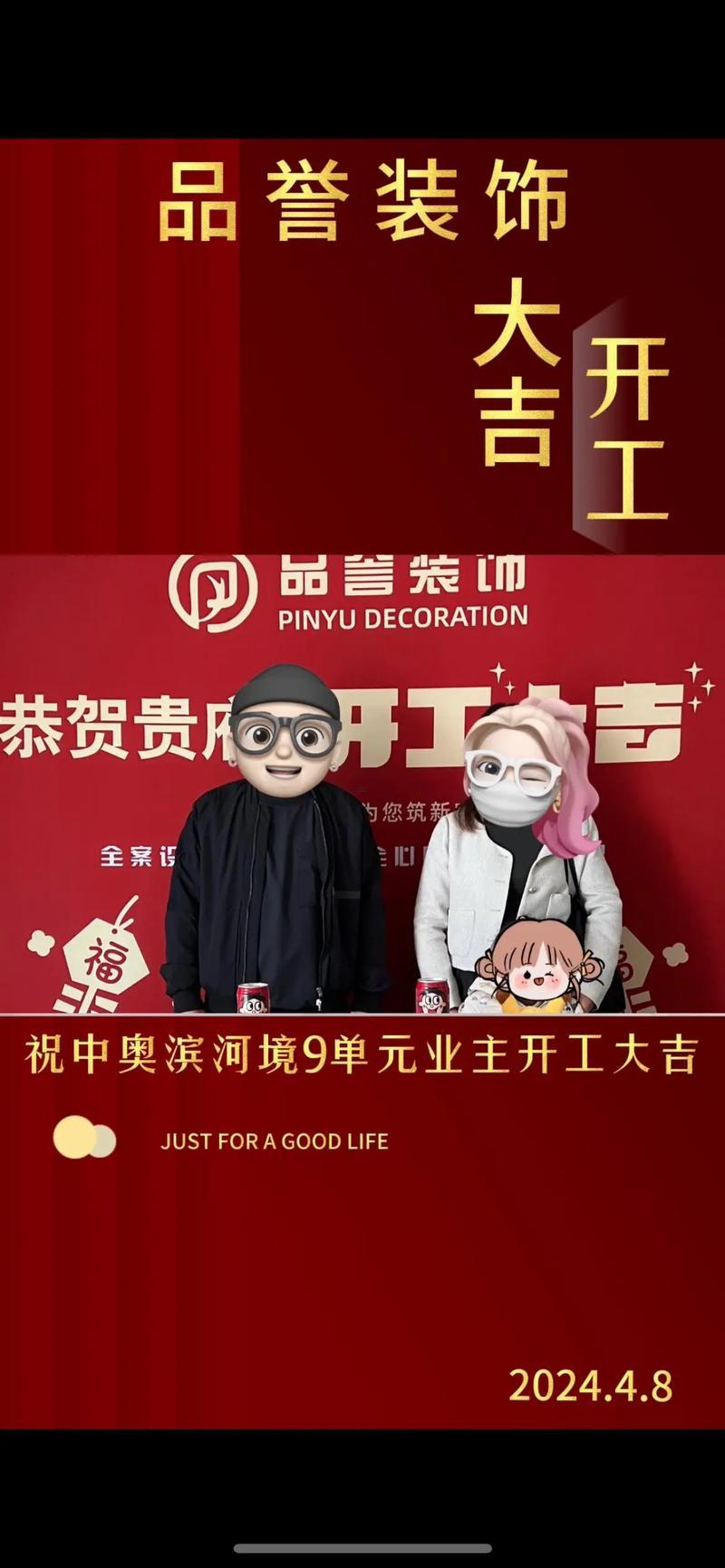 開工大吉日子九月