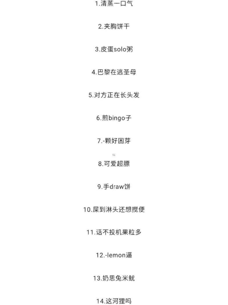 有趣又好聽(tīng)的搞笑網(wǎng)名