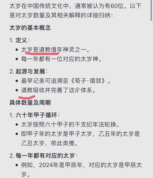 泰國化太歲年齡怎么換算佛歷