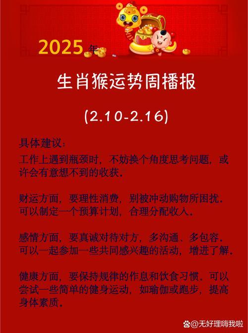 2026年8月屬猴搬家吉日