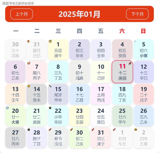 2025年11月哪天拆房好