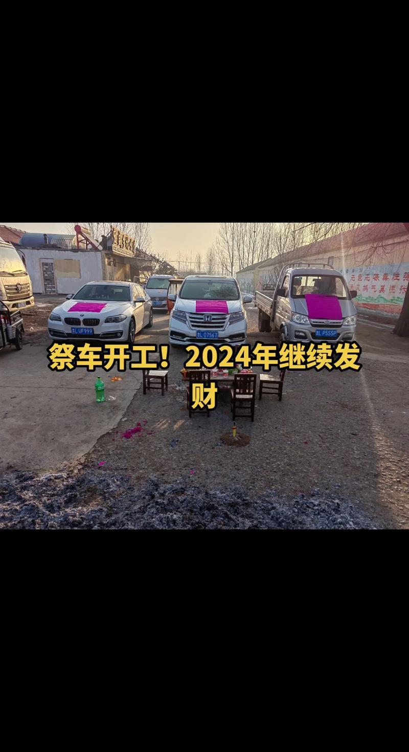 2025年九月祭車(chē)最佳日子