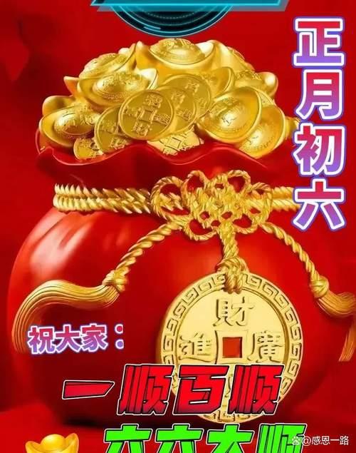 2026年6月最旺財吉日