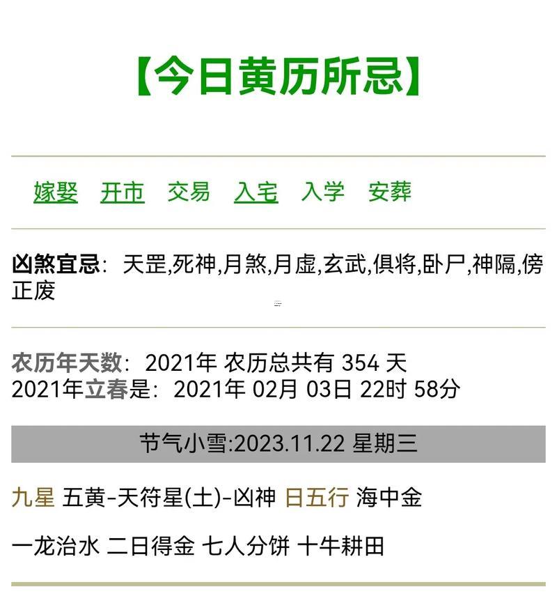 2025年11月3日適合結(jié)婚嗎