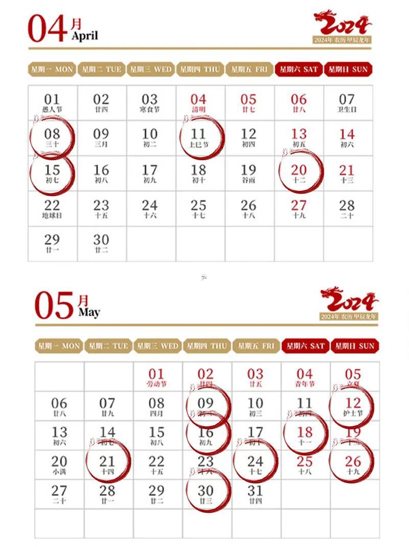2024年農(nóng)歷十一月屬馬人搬家吉日