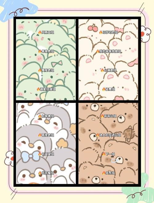 好的組名
