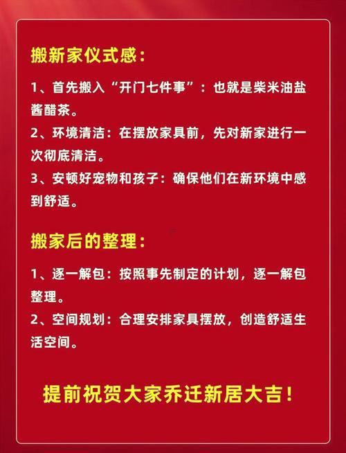 陽歷六月搬家的吉日