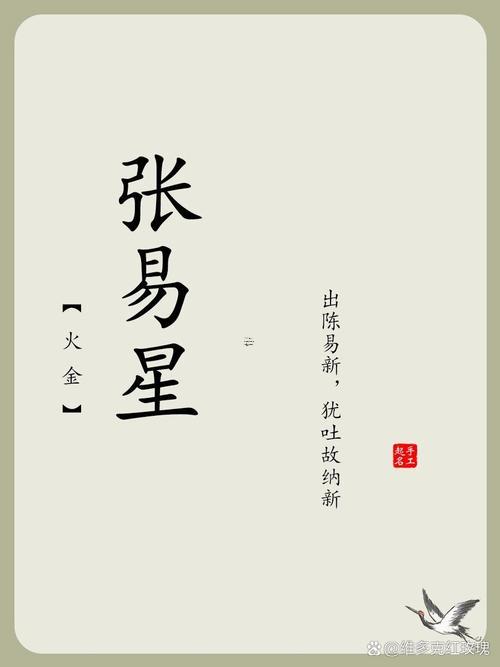 男孩起名大全免費(fèi)取名字大全張