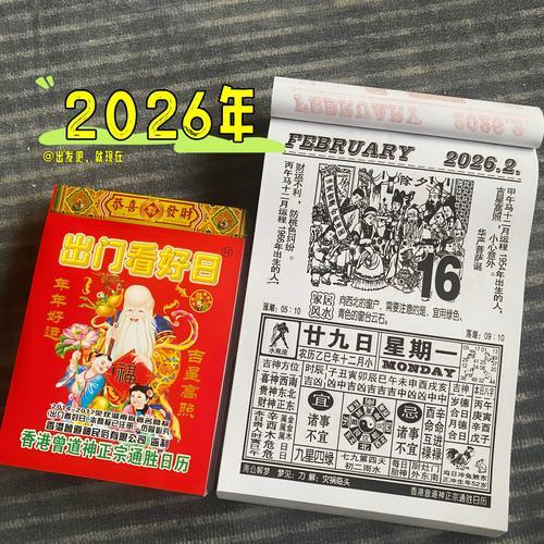 2026年五月下葬的好日子