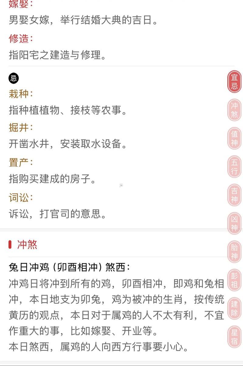 2025年11月最佳入職吉日