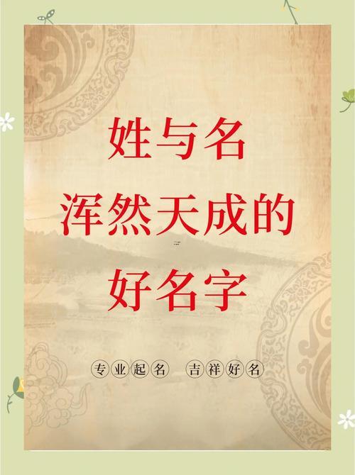 有文化的名字