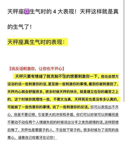 天秤座男生氣的表現(xiàn)