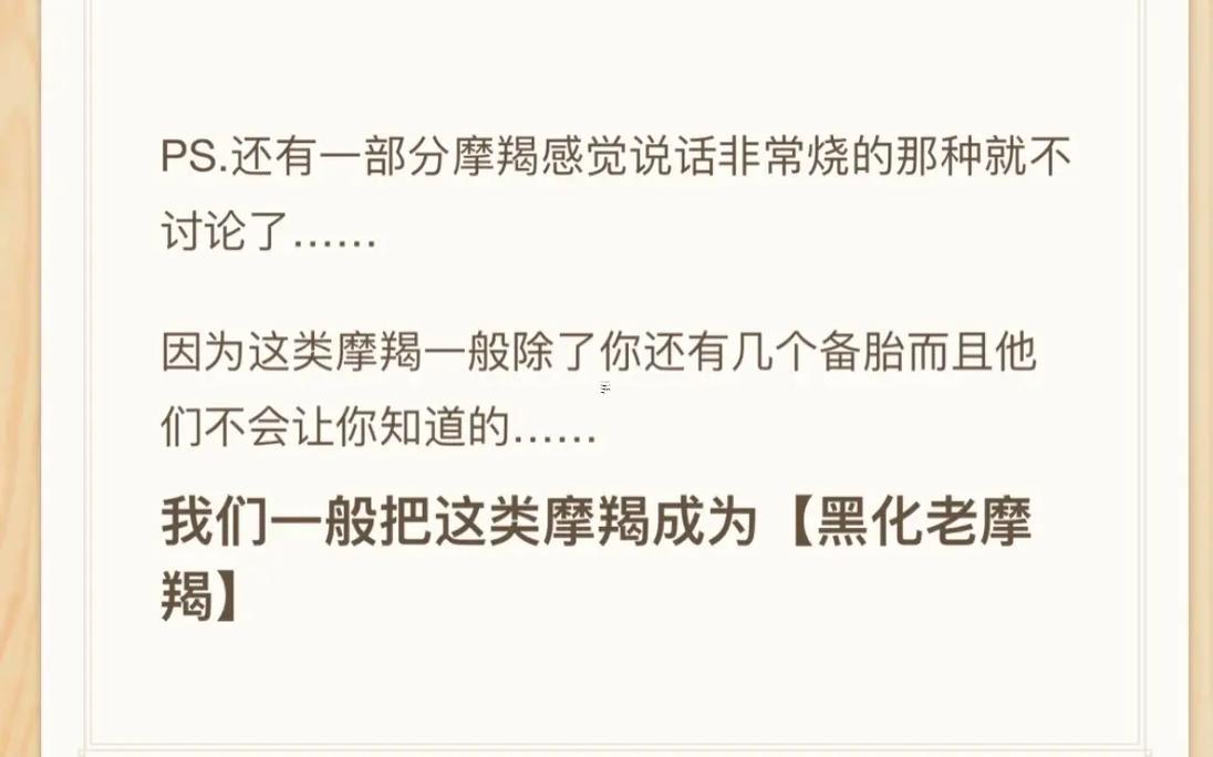 1971年天蝎座男與1972年魔羯座女