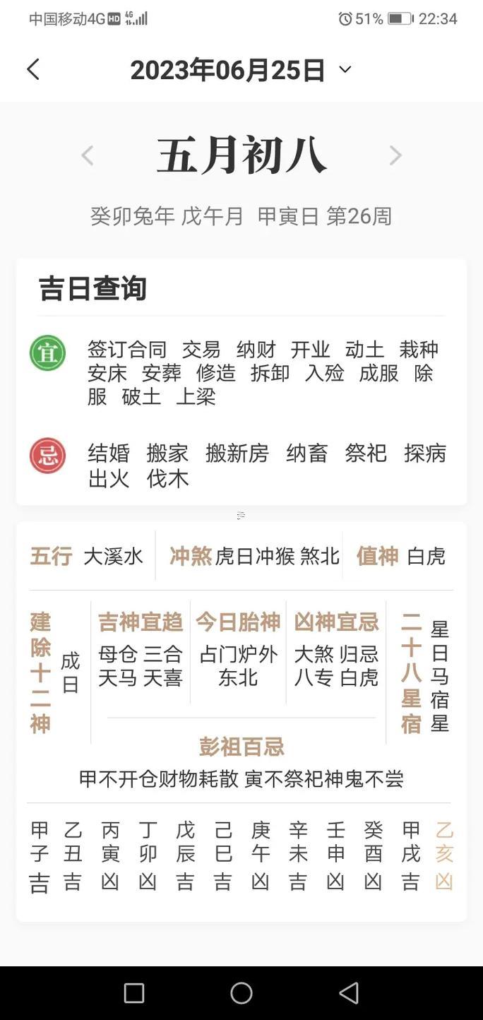 裝大門黃道吉日2026年9月