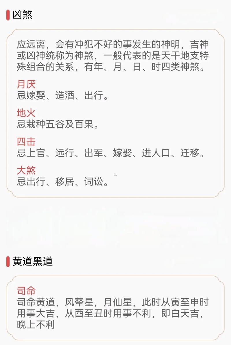 2025年農(nóng)歷9月運(yùn)勢(shì)詳解