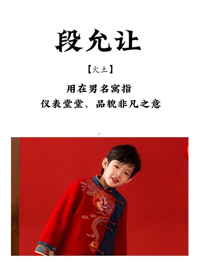段姓起名