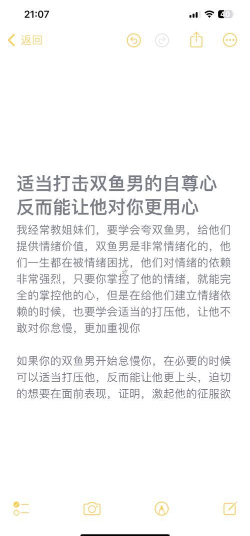 怎樣忘記雙魚座男生