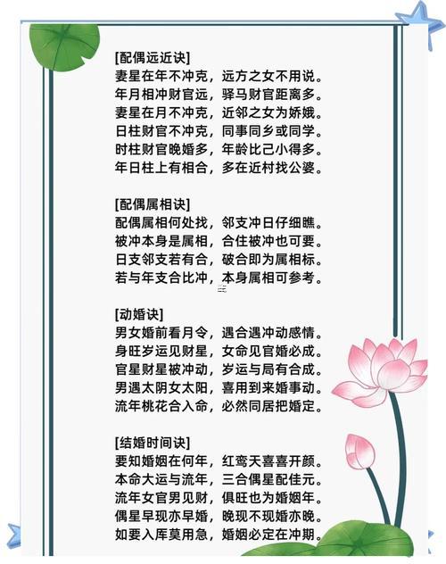 姻緣是注定的還是自己選的
