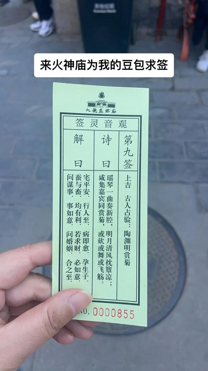 簽文大全