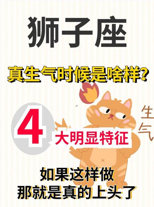 獅子座的