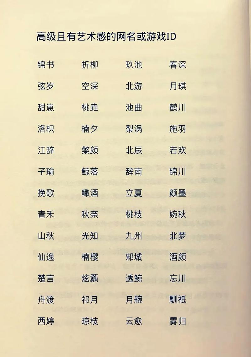 2個字的網(wǎng)名
