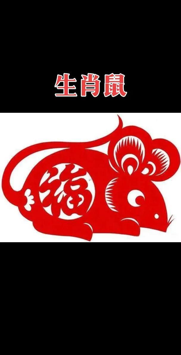 84年屬鼠得三大坎