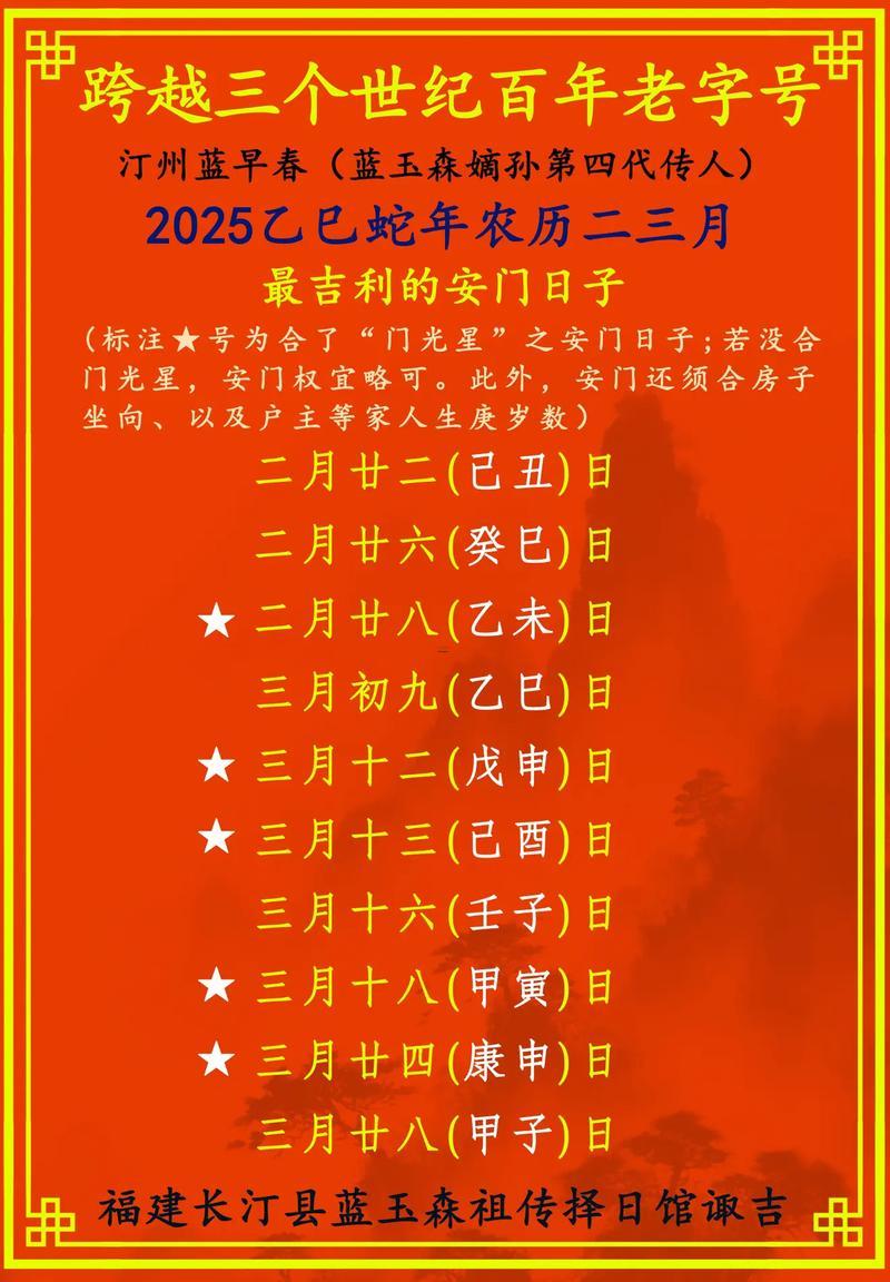 2026七月安門最佳日子