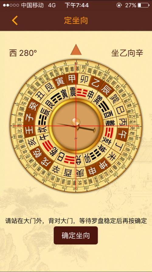 怎么樣看羅盤