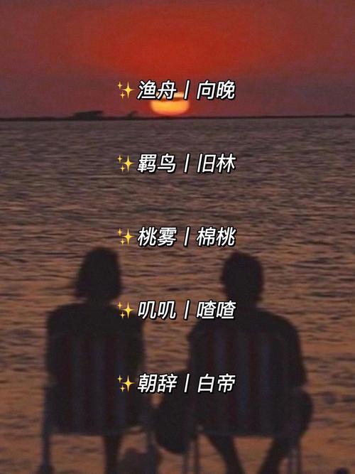 個性女名