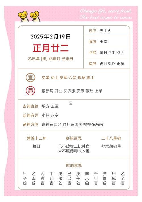 2026年2月適合開業(yè)的黃道吉日有那些