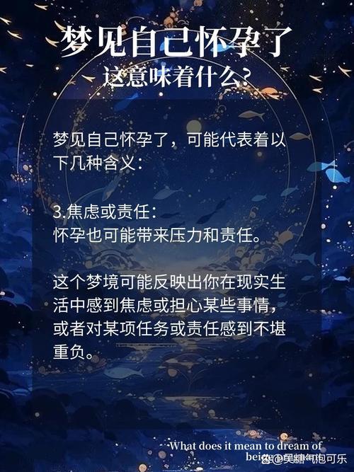 夢見自己老婆懷孕