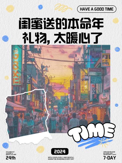 給兄長本命年買什么