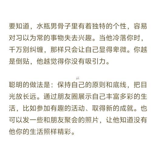 水瓶男狠冷淡講清楚啥