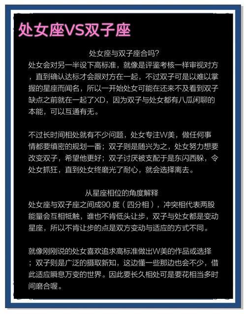 處女座合魔蝎座是啥關(guān)系