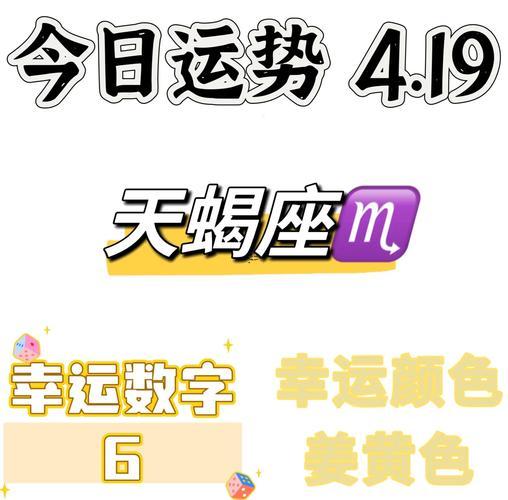 天蝎座是幾月幾號(hào)到幾月幾號(hào)生日