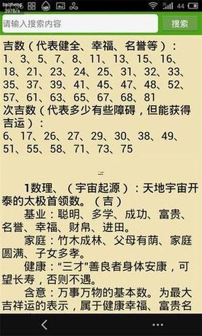 姓名測試婚姻