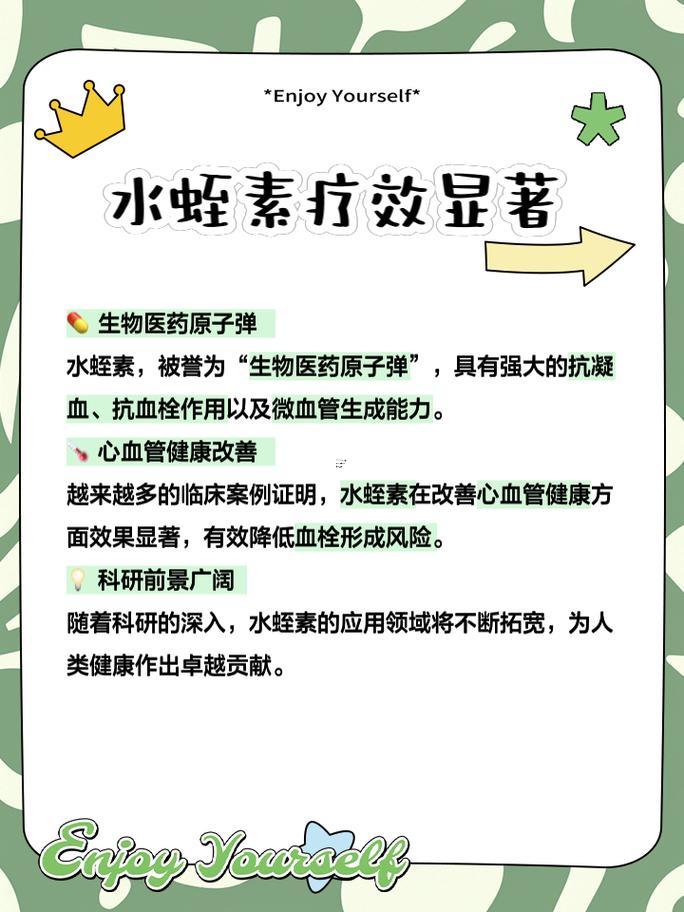 夢到水蛭