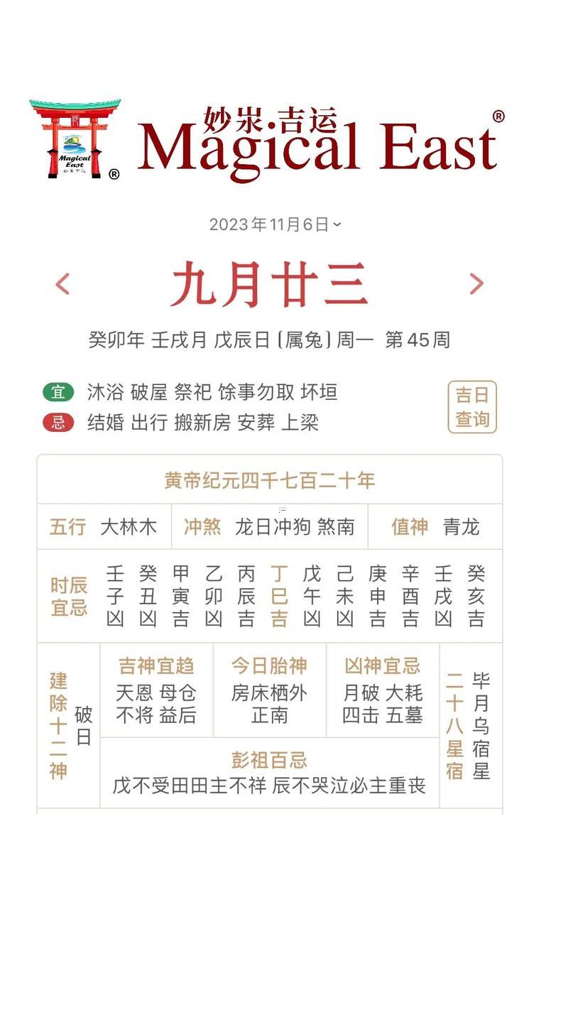 2026年11月份結(jié)婚吉日黃歷
