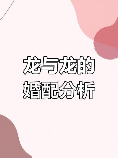 2000年屬龍的婚配