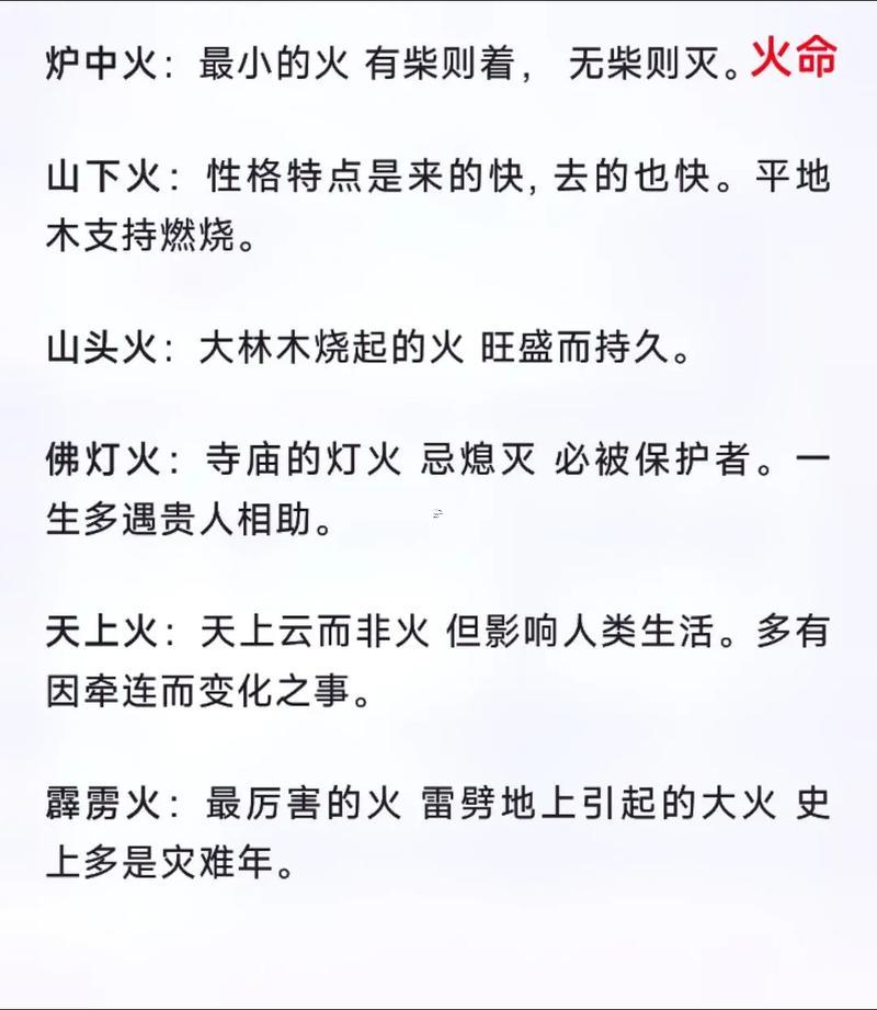 測算五行什么東西命