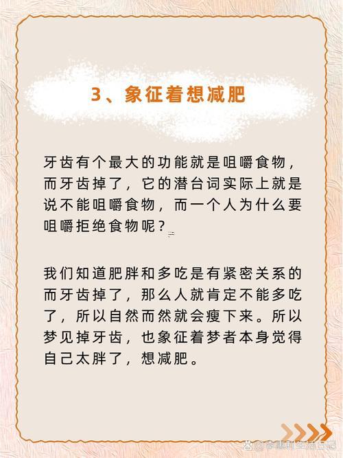 夢(mèng)見(jiàn)別人掉牙
