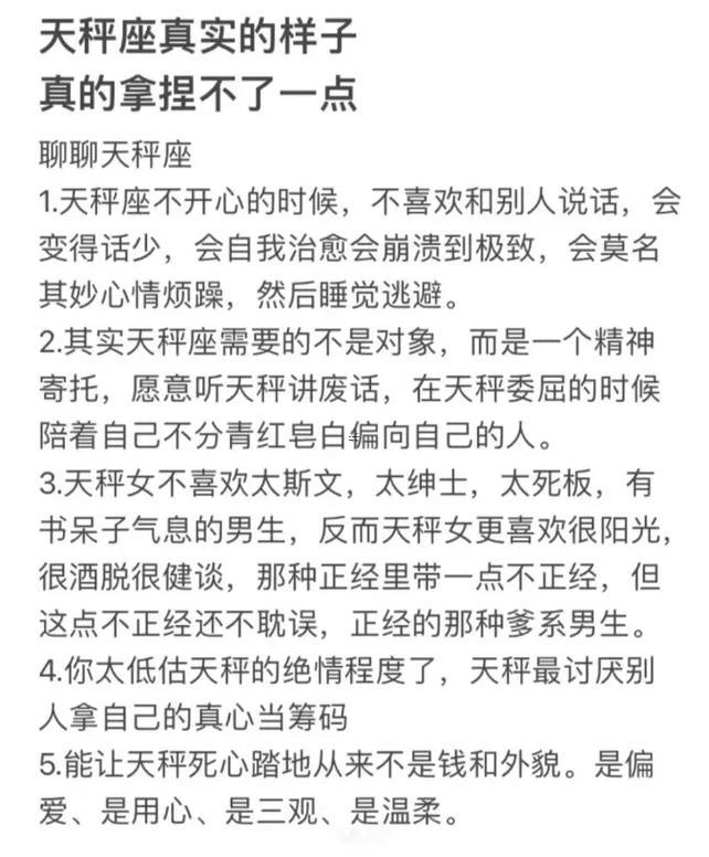 天秤女對你發(fā)脾氣不理你