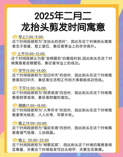 2025年8月剪頭發(fā)最佳吉日完整指南