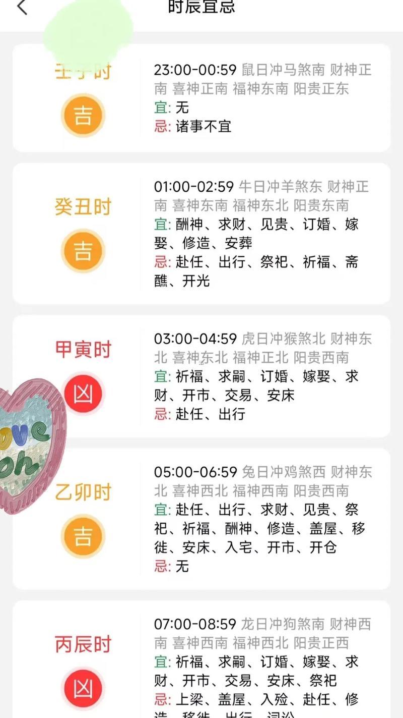 2026年12月出殯吉日