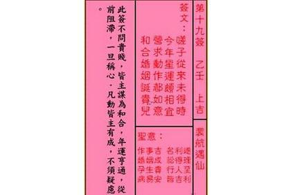 玉皇靈簽